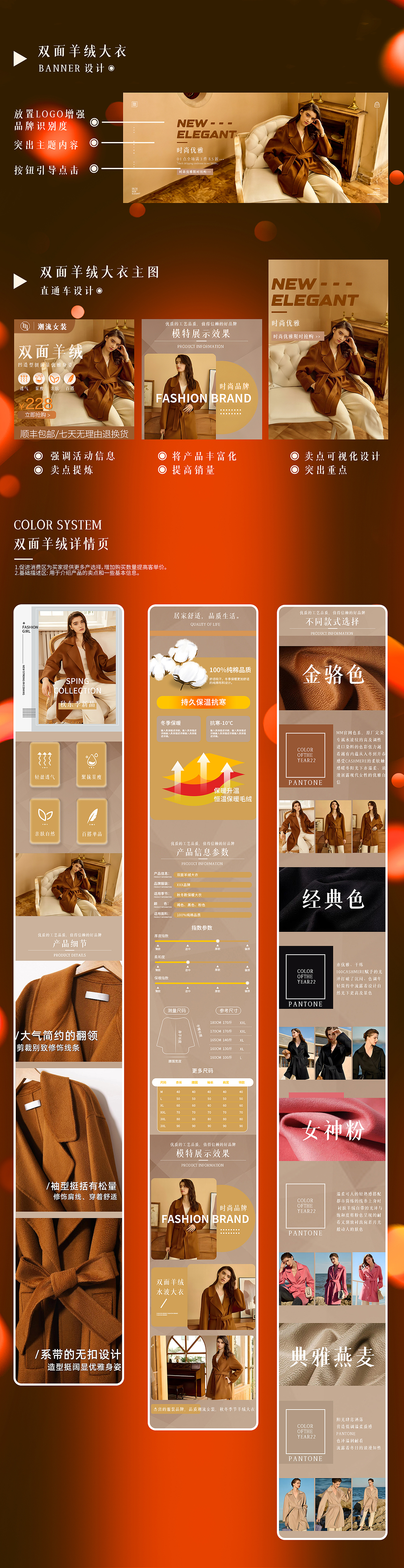 『名柳』服装店铺设计