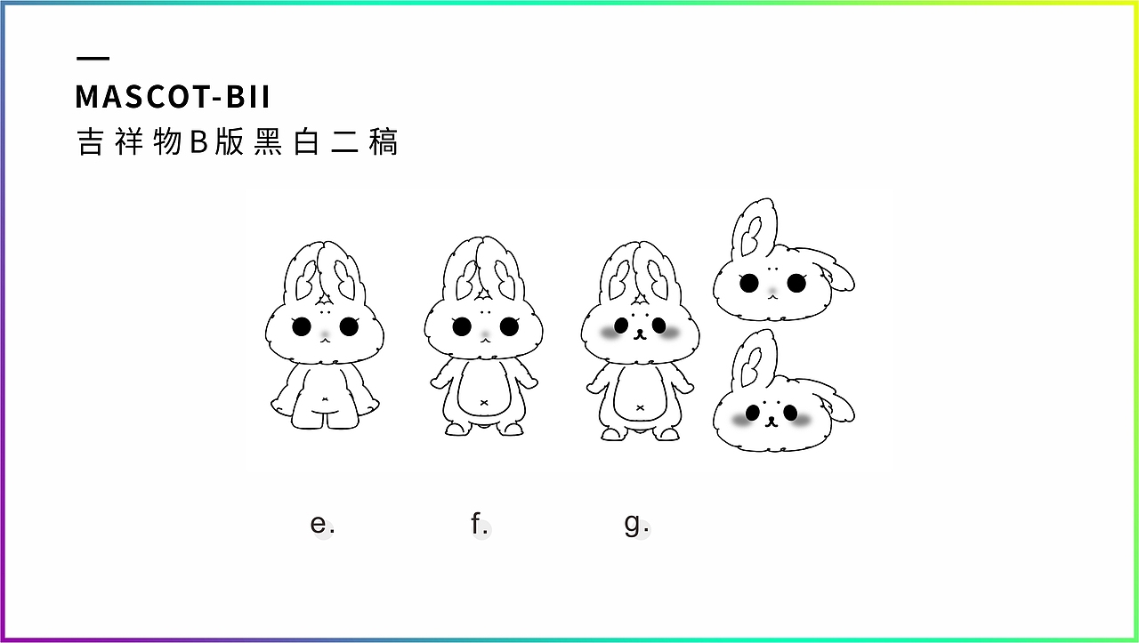 IJARL亿嘉家居 | 品牌设计 | IP设计 | Brand design