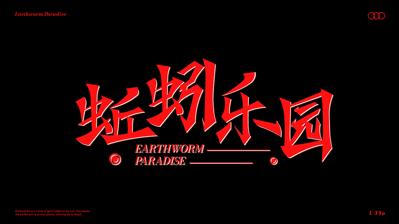 近期字体合集 | Recent Font Design