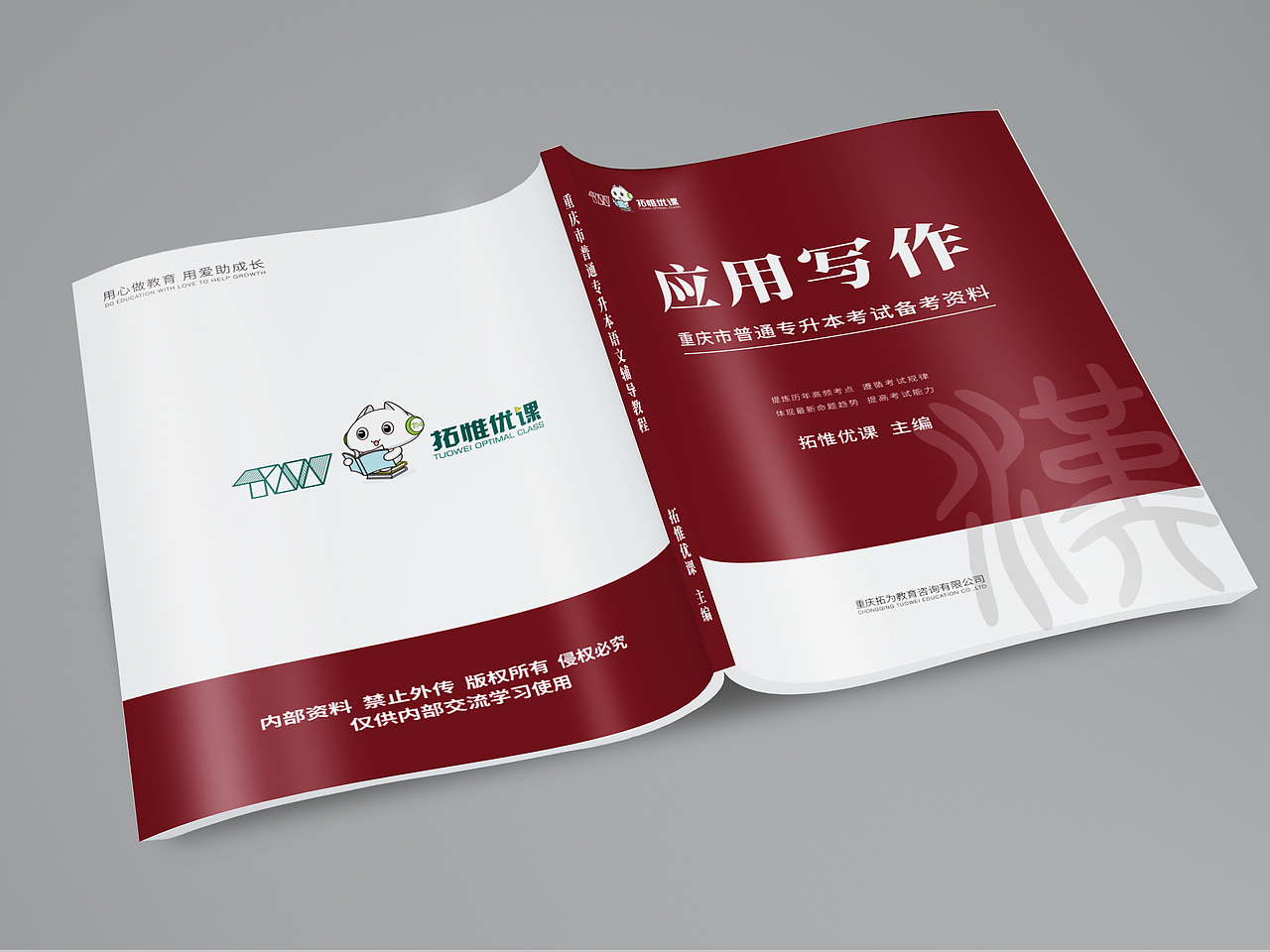 教材封面（图ZMzE4MTUyODY0） - 书籍/画册 - 站酷设计师箴言缄默原创素材 - 站酷ZCOOL