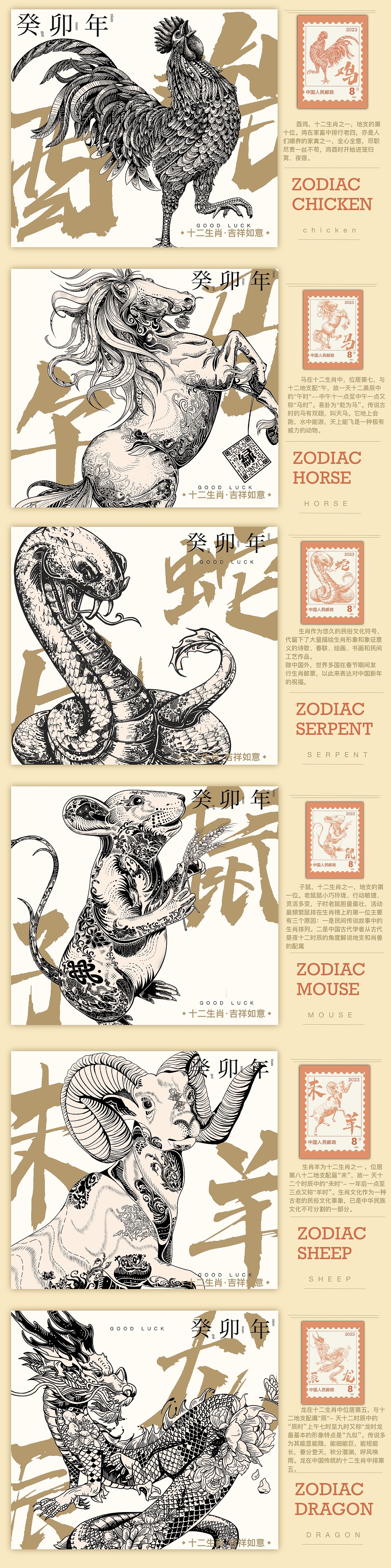 2022上半年作品合集【兔年插画】【十二生肖】