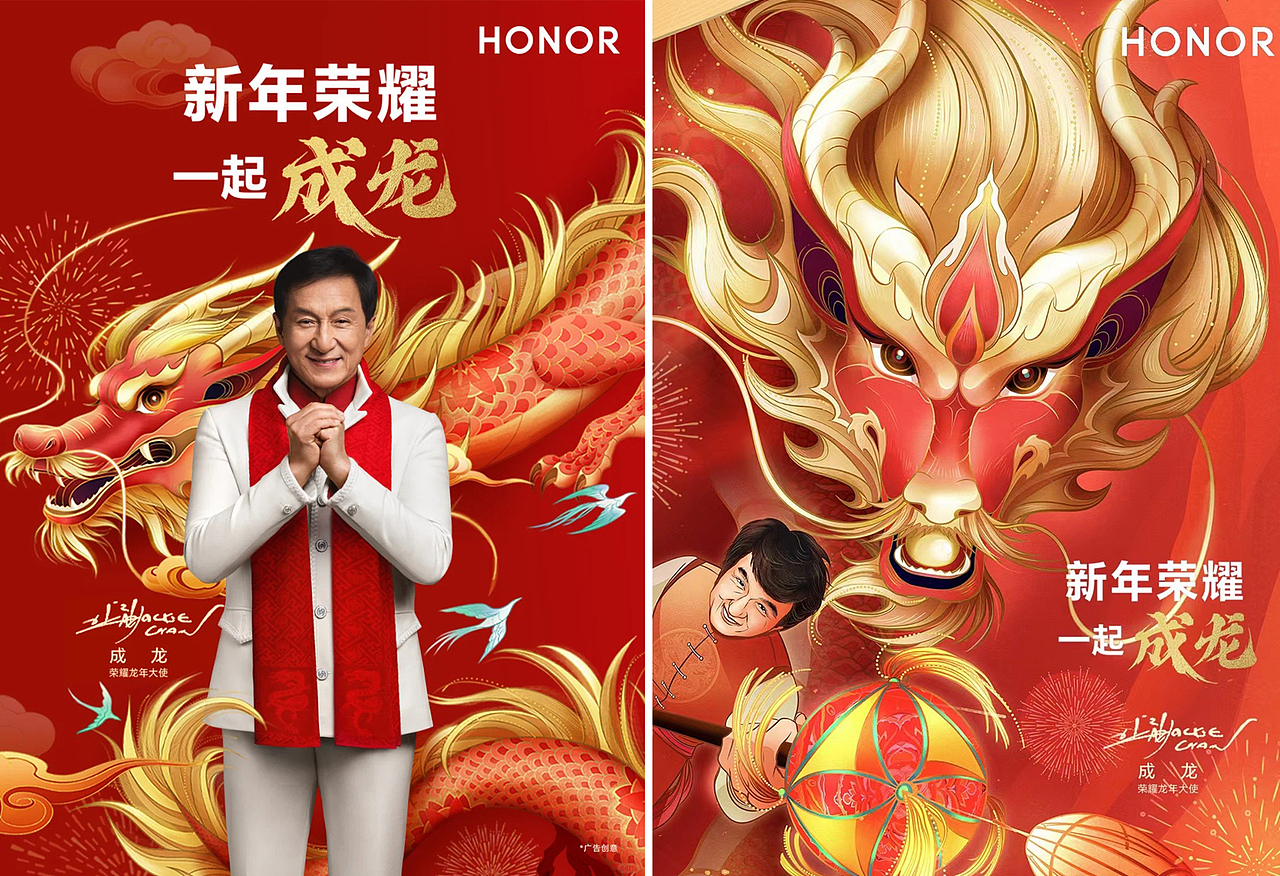 HUAWEI华为#2024 新年荣耀 一起成龙 & 天生绘画