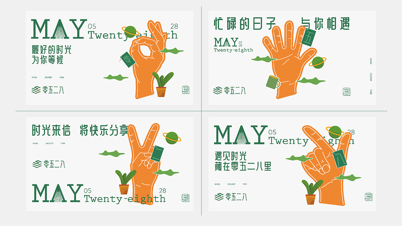 2022作品合集（图ZMzI3MDcyMzA0） - 品牌 - 站酷设计师你好Design原创素材 - 站酷ZCOOL