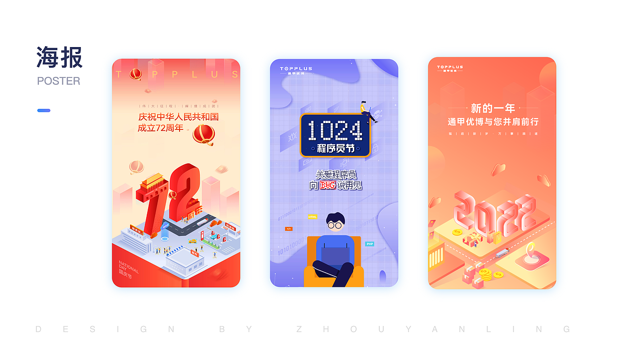 作品集 2023（图ZMzA5ODcxMjU2） - 软件界面 - 站酷设计师尔尔的树原创素材 - 站酷ZCOOL