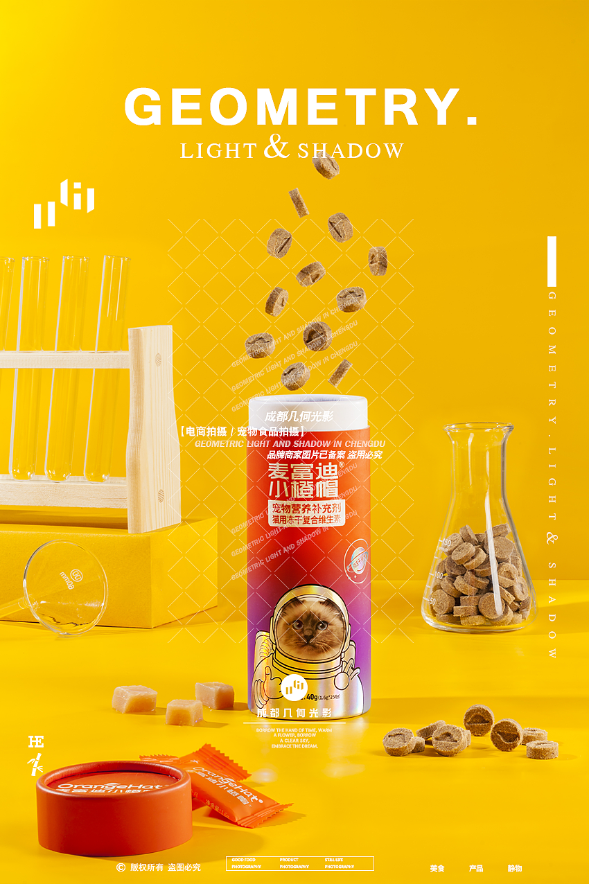 电商宠物食品拍摄猫粮狗粮摄影成都美食零食冻干拍摄（图ZMzQxMjk1NDQ0） - 美食摄影 - 站酷设计师几何光影美食拍摄原创素材 - 站酷ZCOOL