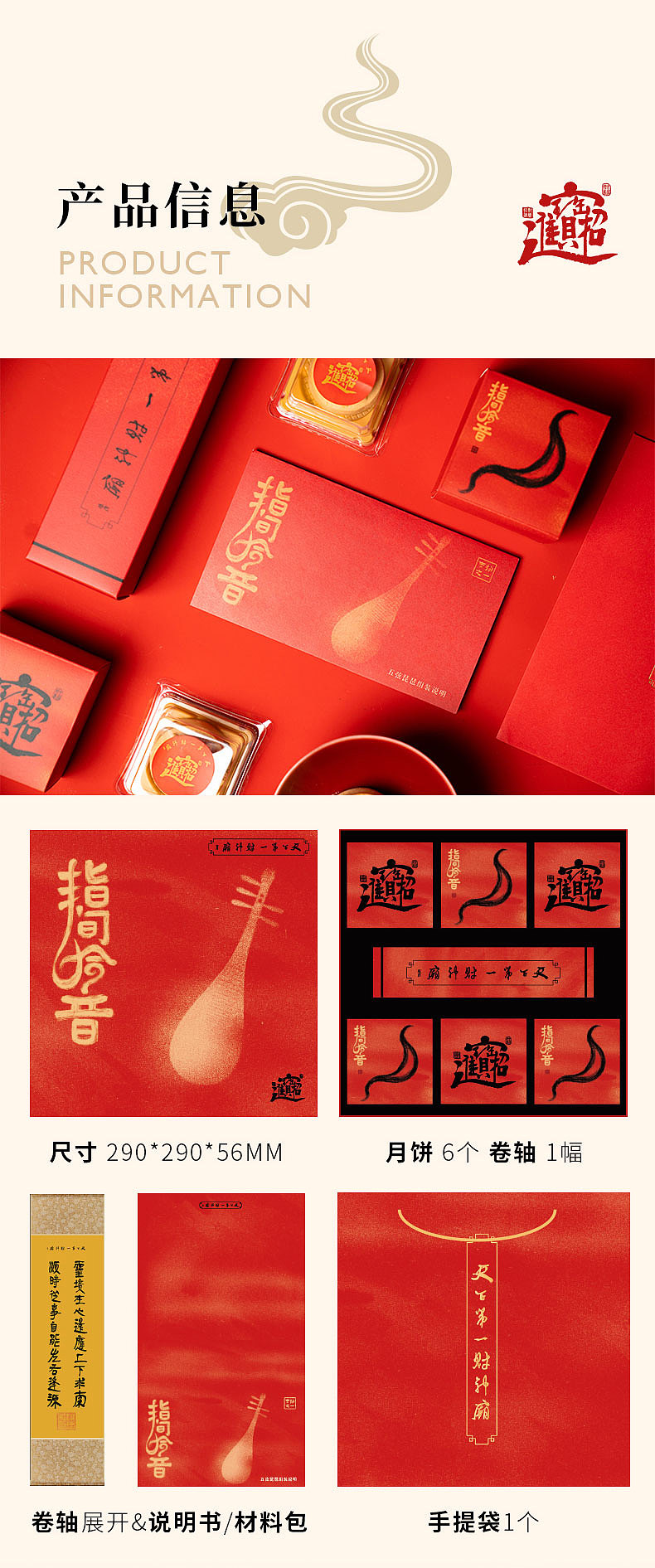 指间拾音|天下第一财神庙中秋礼盒设计（图ZMzUwNjM2MjUy） - 包装 - 站酷设计师马小九设计研究室原创素材 - 站酷ZCOOL