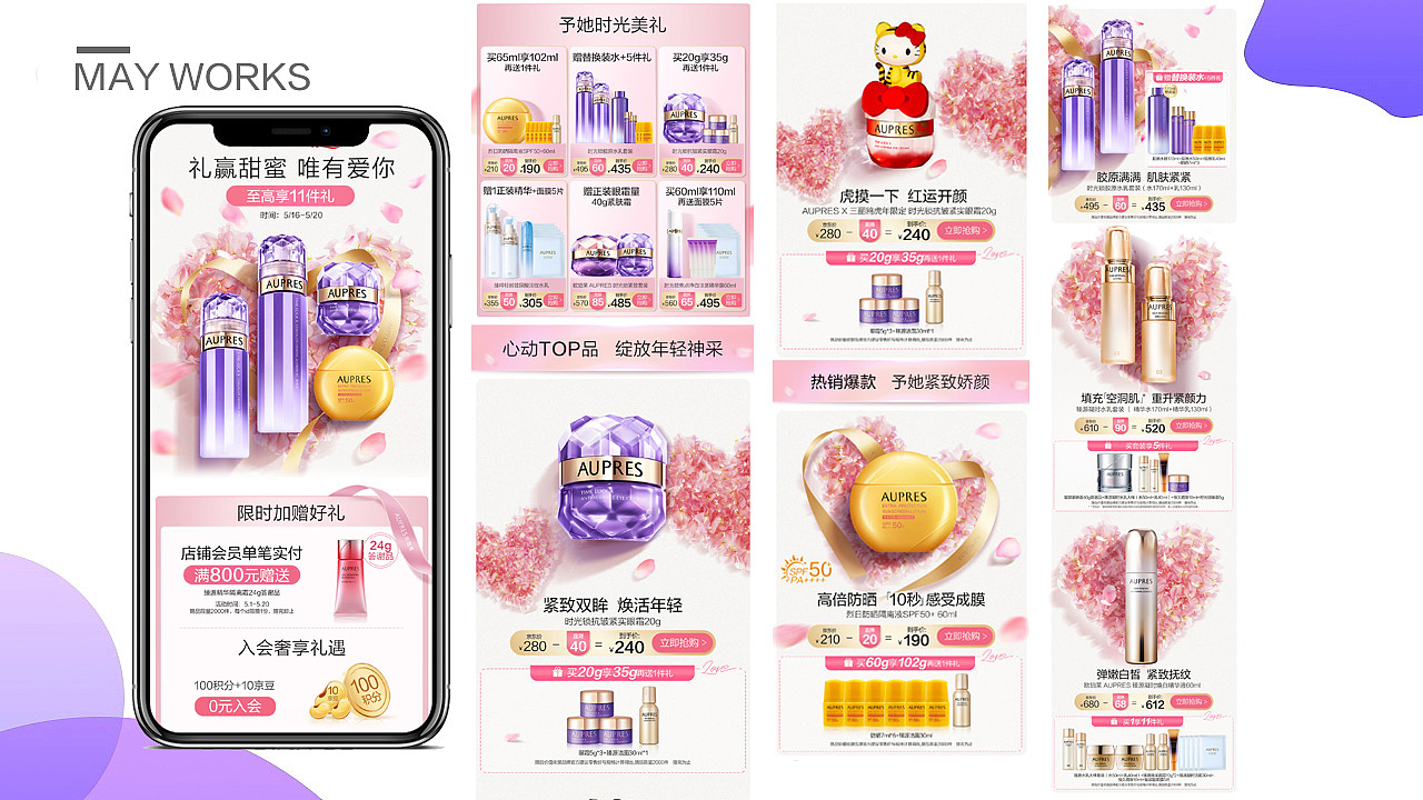 2022年欧珀莱上半年作品整理（图ZMzEwMDUwMjQ4） - 电商 - 站酷设计师侯志华1990原创素材 - 站酷ZCOOL