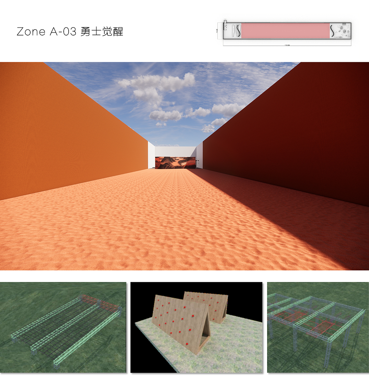 《逃亡火星》展陈设计(视觉/空间设计)