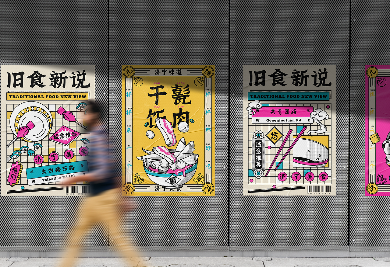 旧食新说美食玩乐市集|品牌活动全案(图ZMzAyODMxMTc2) - 品牌 - 站酷设计师J阿文原创素材 - 站酷ZCOOL