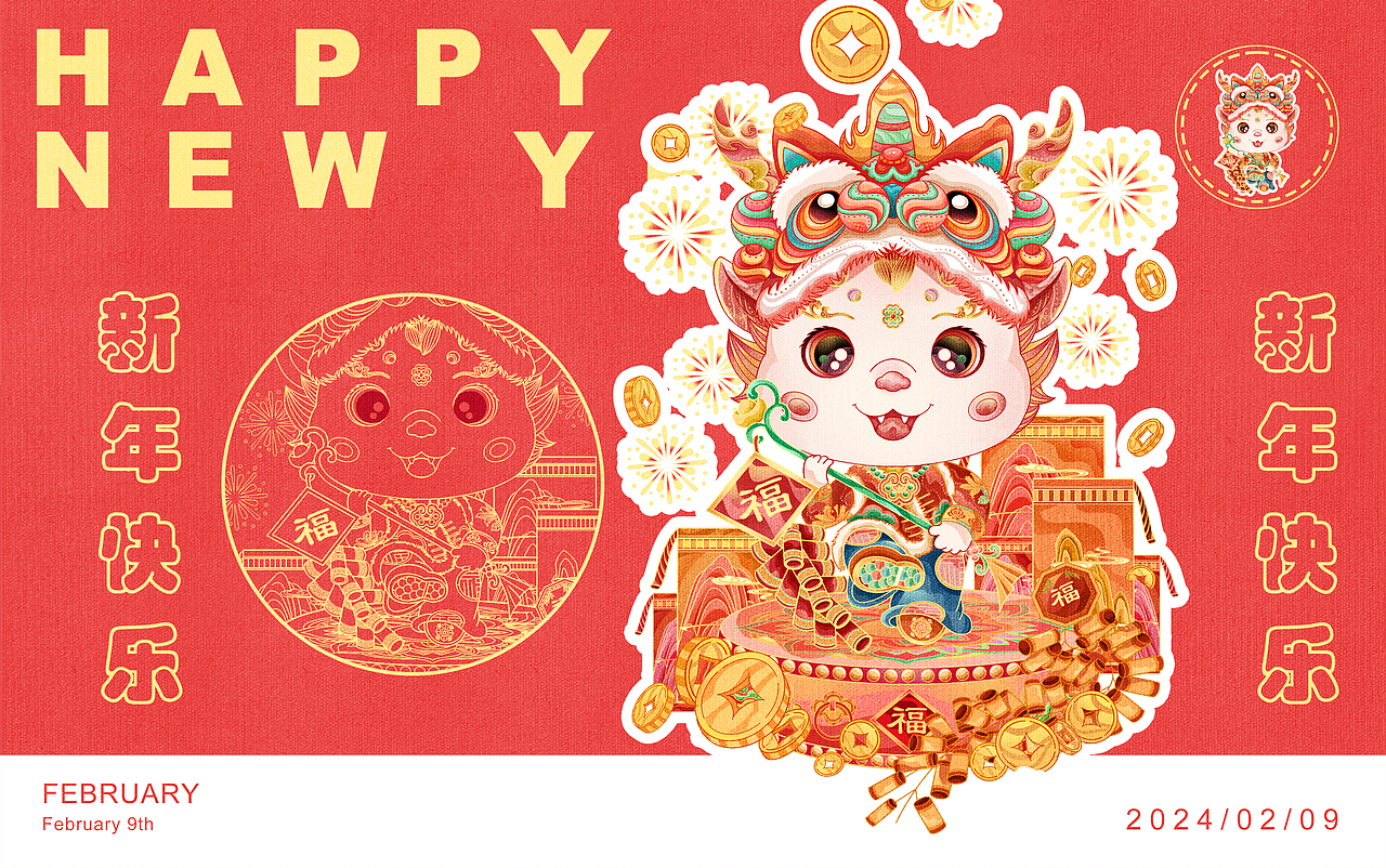 【2024龙年IP】插画设计