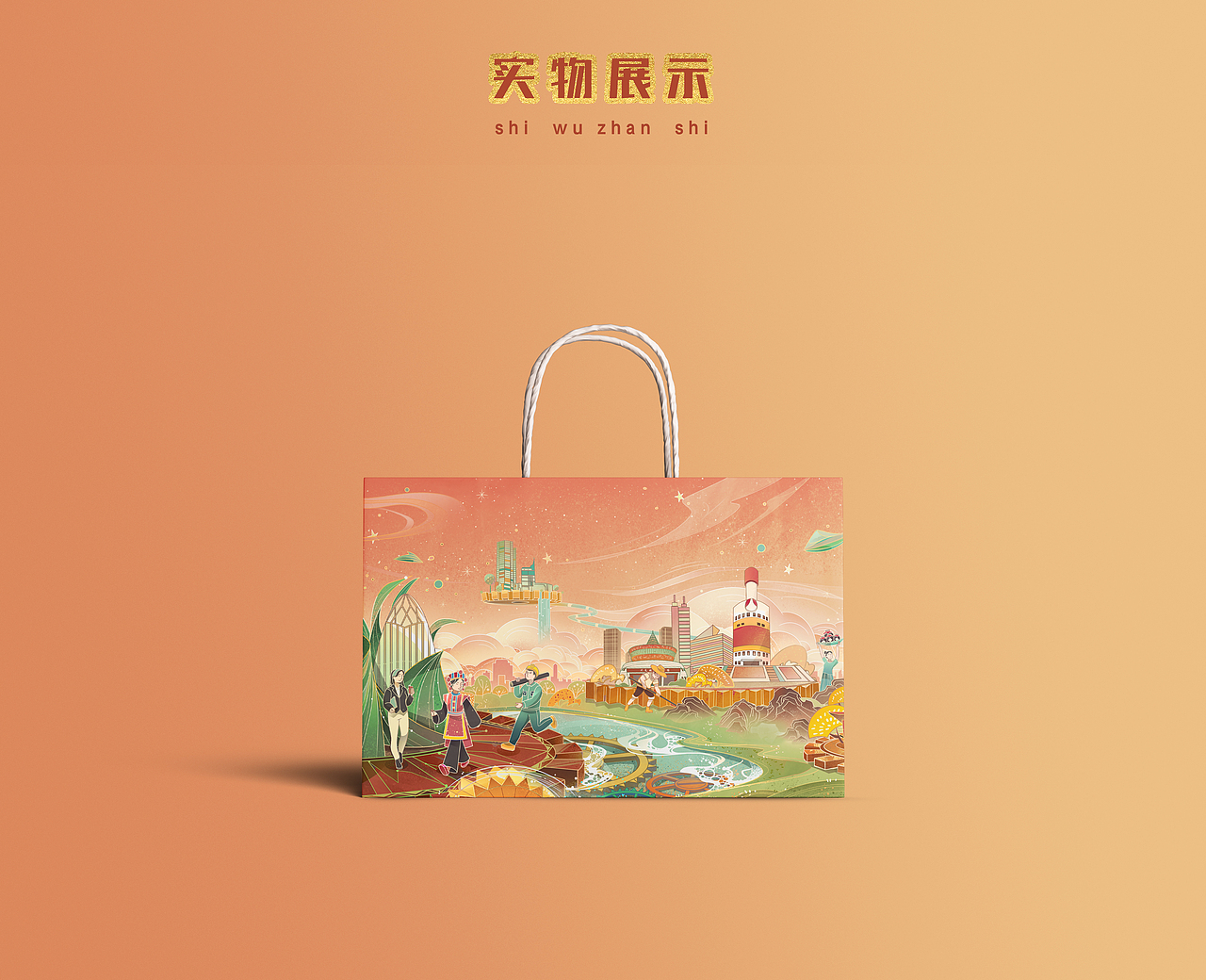 宜宾文旅 | 五一劳动节城市文创包装插画