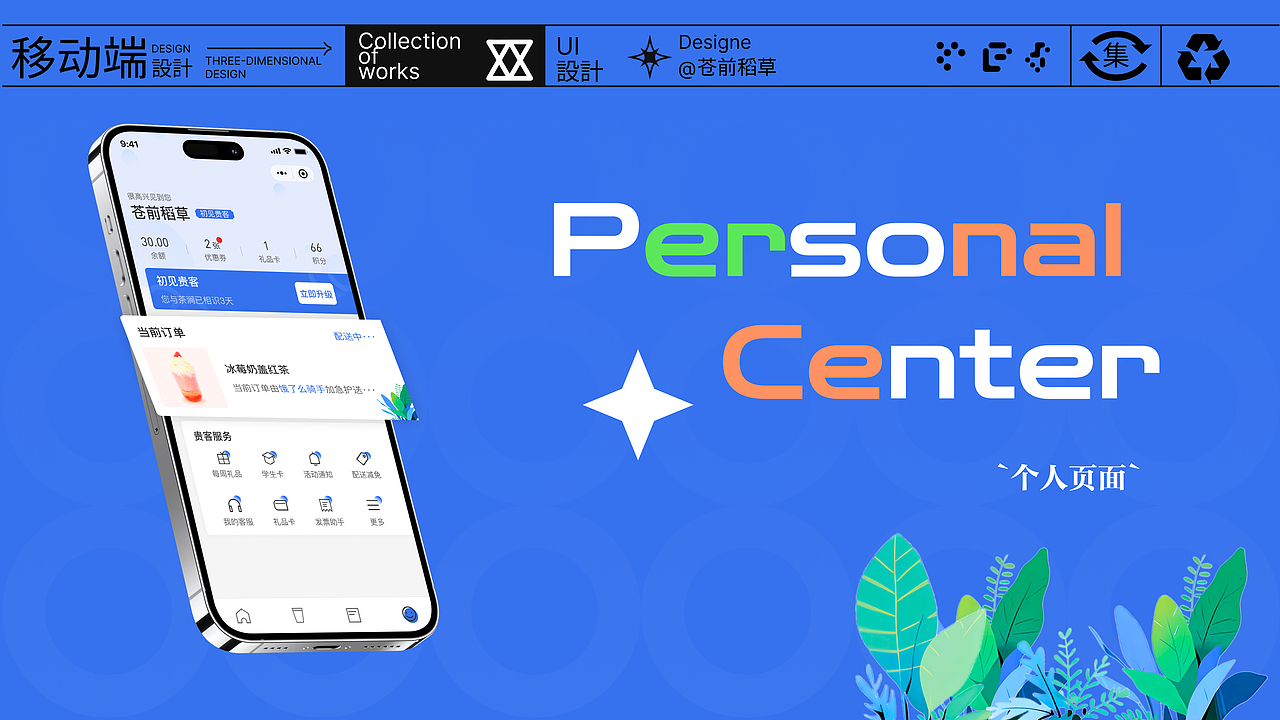 UI设计作品集（图ZMzU2OTcwOTEy） - APP界面 - 站酷设计师苍前稻草原创素材 - 站酷ZCOOL