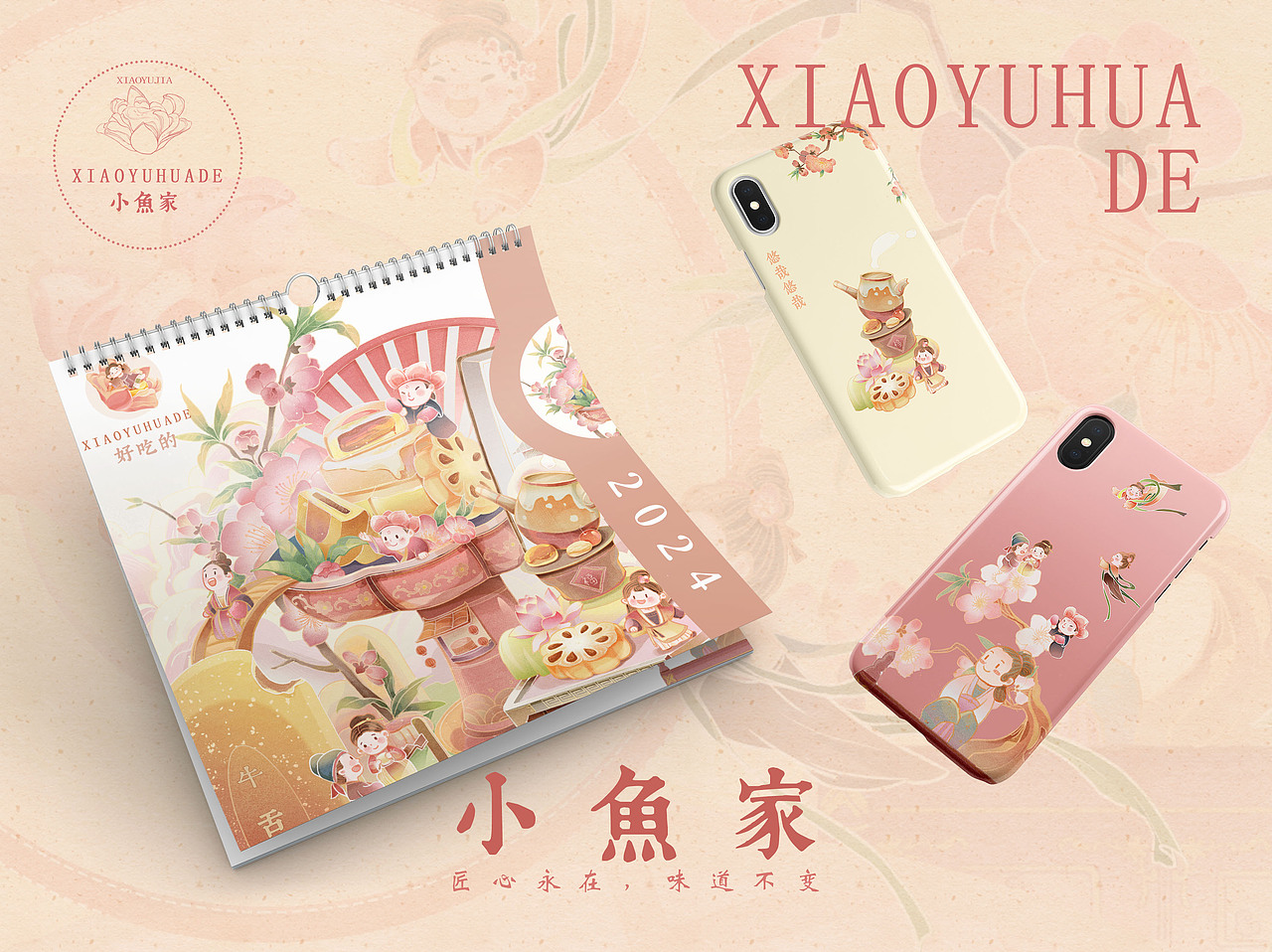 小鱼家中式糕点国风插画（图ZMzY1NDE5NDY4） - 商业插画 - 站酷设计师小鱼的鱼饼原创素材 - 站酷ZCOOL