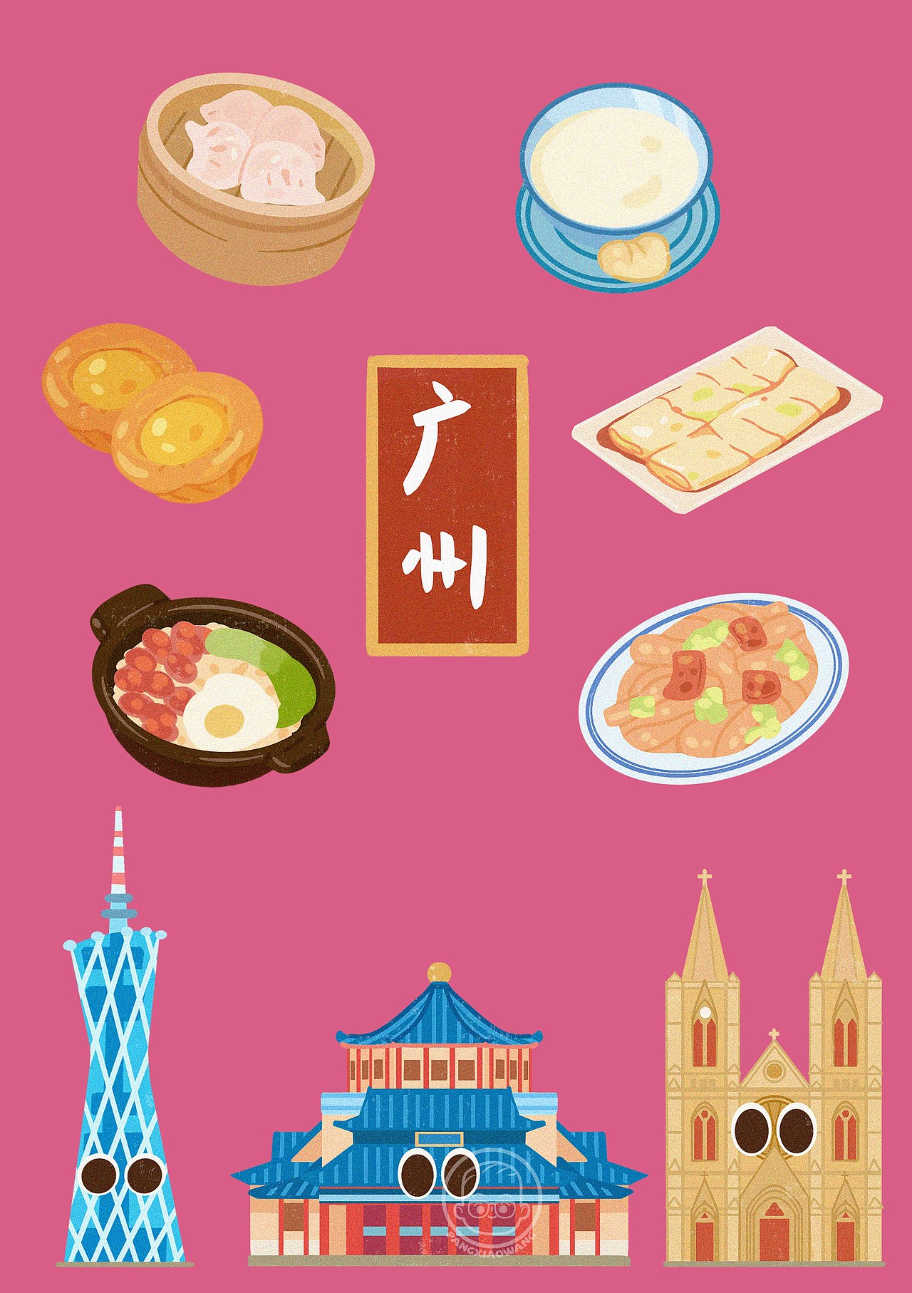 城市地标文创作品集