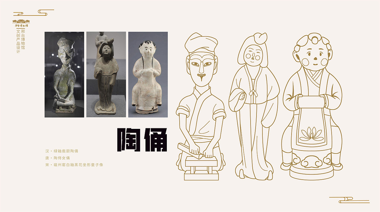 邢台博物馆联名文创（图ZMzQ1NDEzMzcy） - 生活用品 - 站酷设计师花铃与真多原创素材 - 站酷ZCOOL