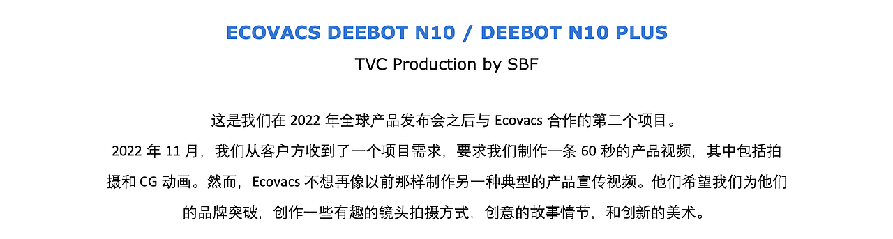 Ecovacs DEEBOT N10 / N10 Plus TVC 2022