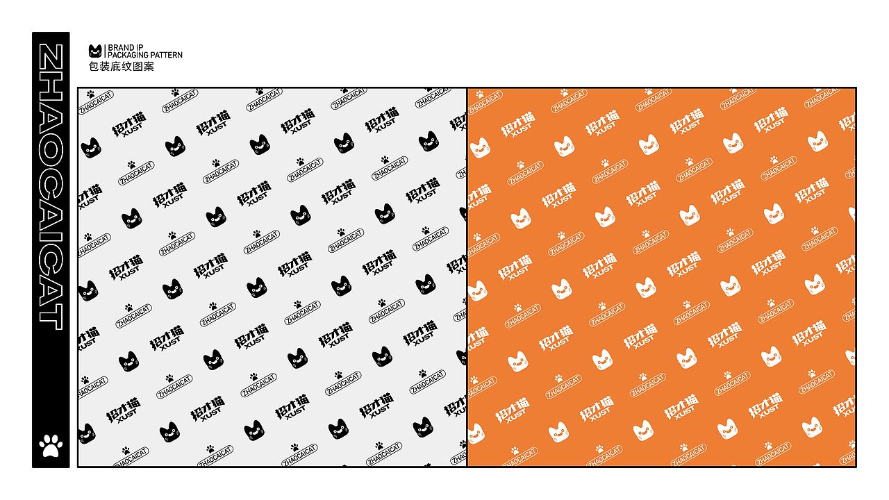 招才猫——西安科技大学校园招生IP及衍生文创