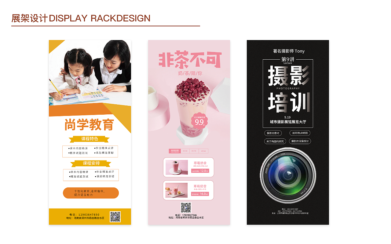 平面作品集（图ZMzI4MDA2MDk2） - 其他平面 - 站酷设计师王小琪爱设计原创素材 - 站酷ZCOOL