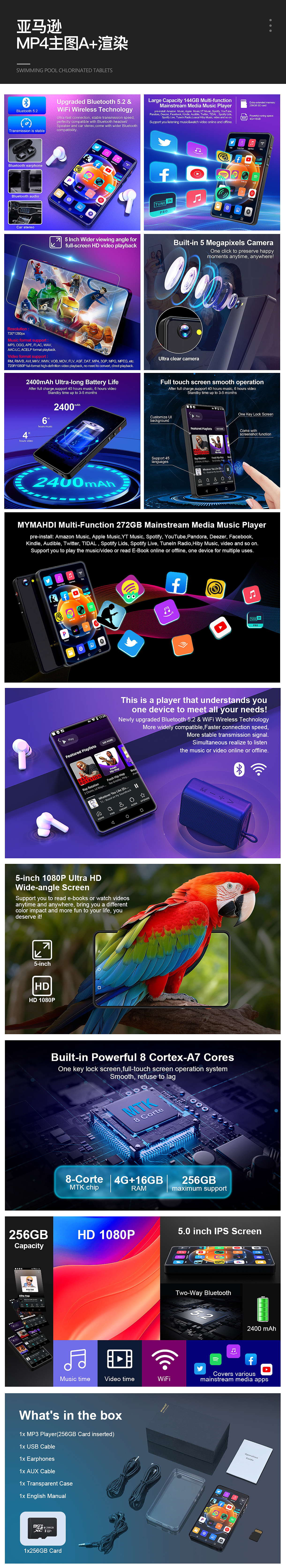 亚马逊MP4音乐视频播放器主图A+渲染