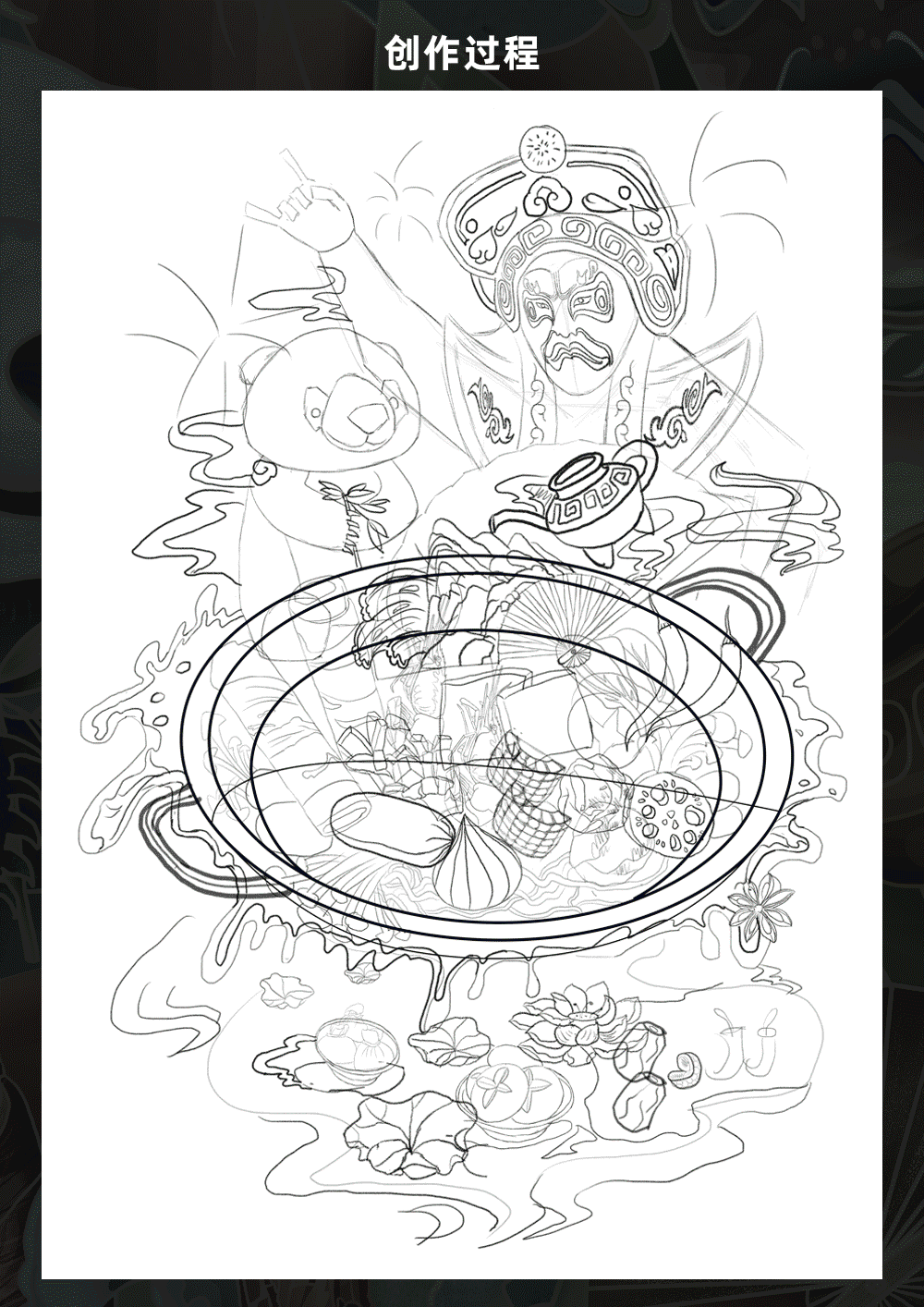 国潮古风插画——四川火锅插画（图ZMzQwNDI1NDYw） - 商业插画 - 站酷设计师第3个愿望原创素材 - 站酷ZCOOL