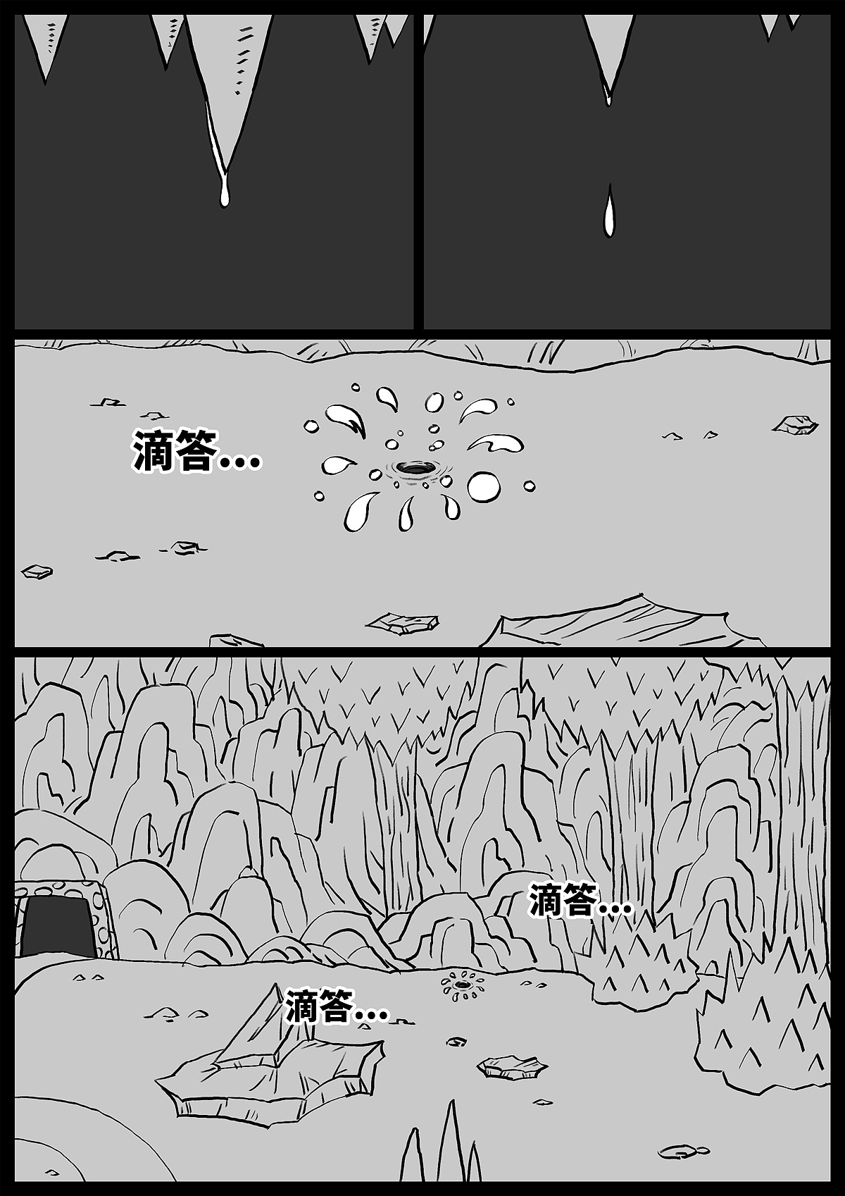 【漫画】奇怪的肉 第1话