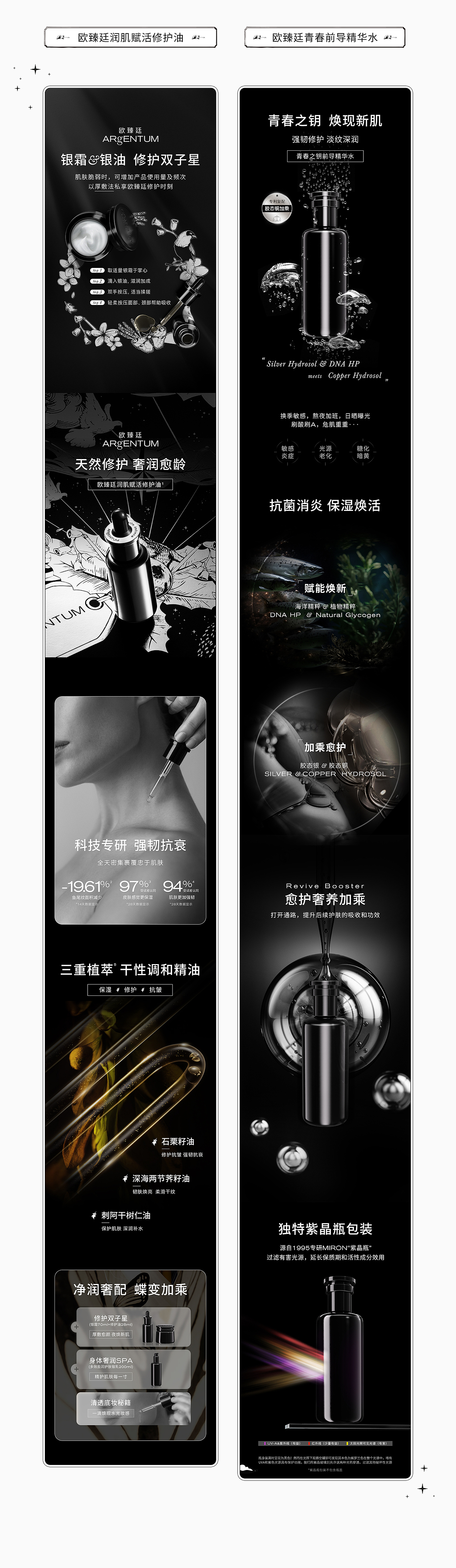 《2023欧臻廷工作回顾-1》（图ZMzY0Mzg0NzYw） - 电商 - 站酷设计师丶無原创素材 - 站酷ZCOOL