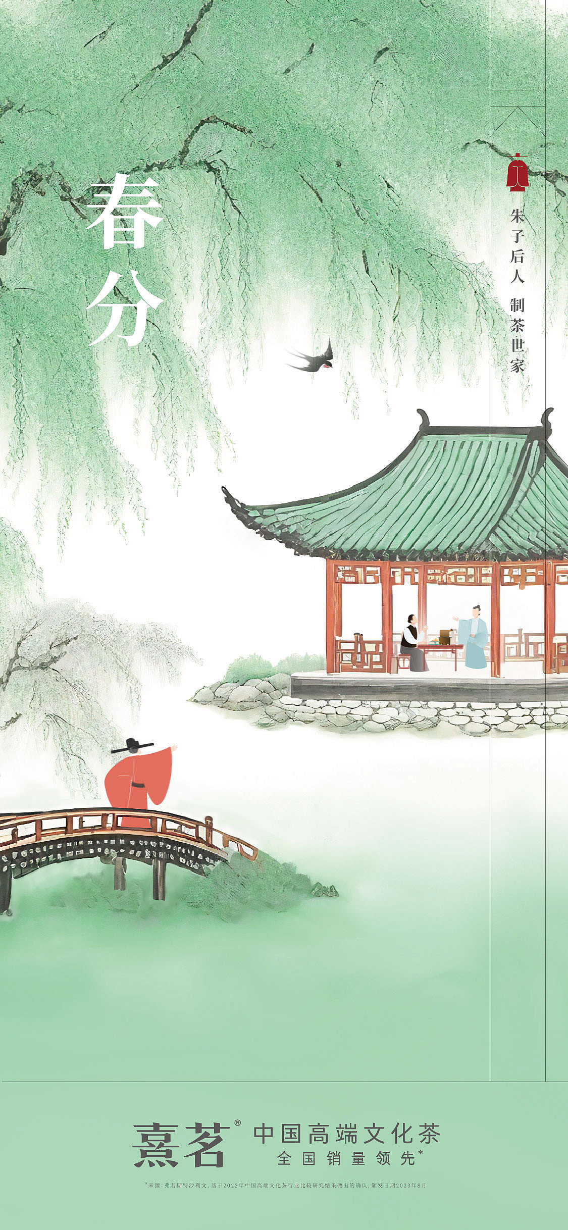 色彩中的节气-二十四节气结合公司logo的创作