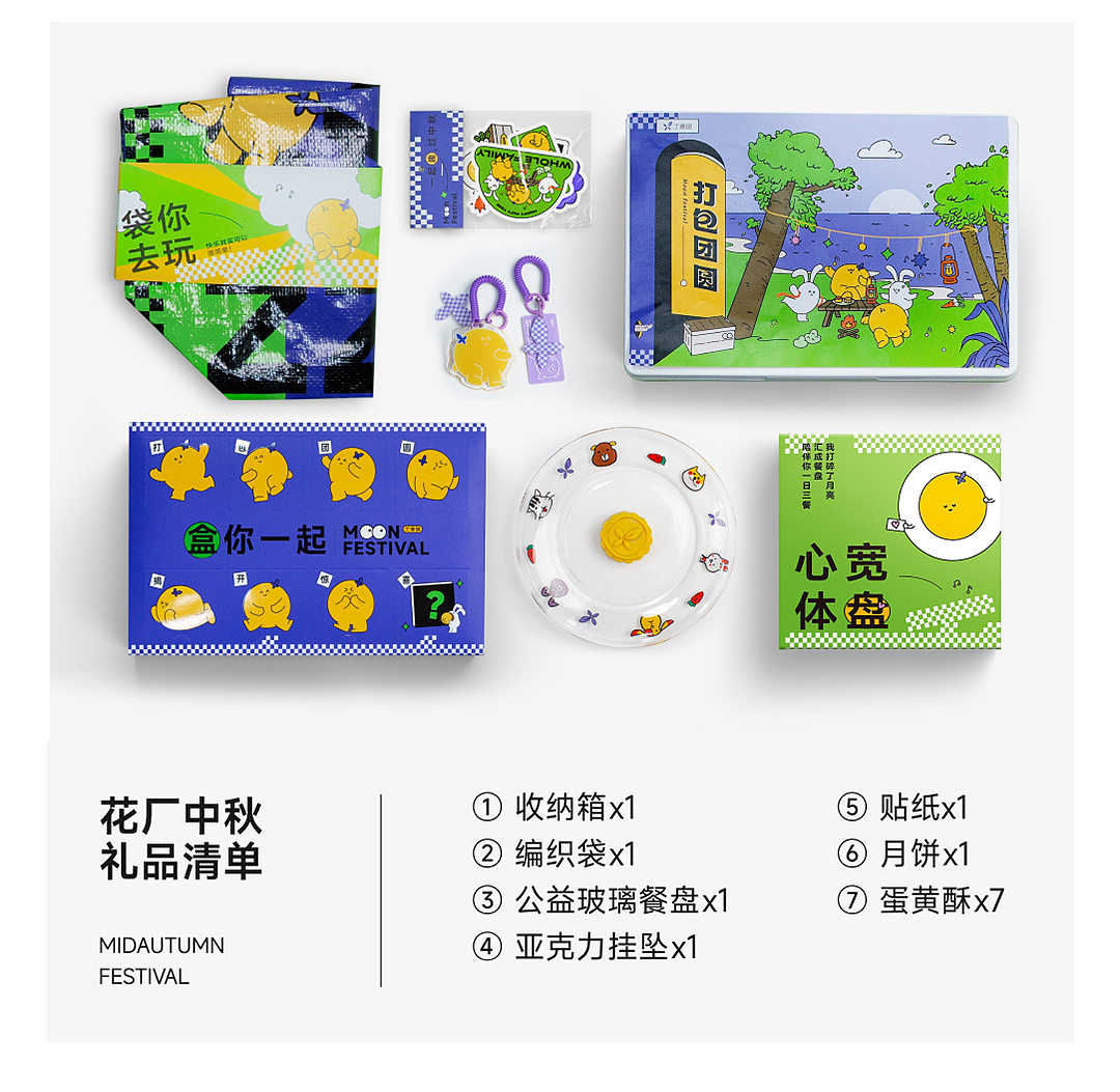 2022丁香园中秋节礼盒（图ZMzIzMjg3MzU2） - 包装 - 站酷设计师陆羽165原创素材 - 站酷ZCOOL