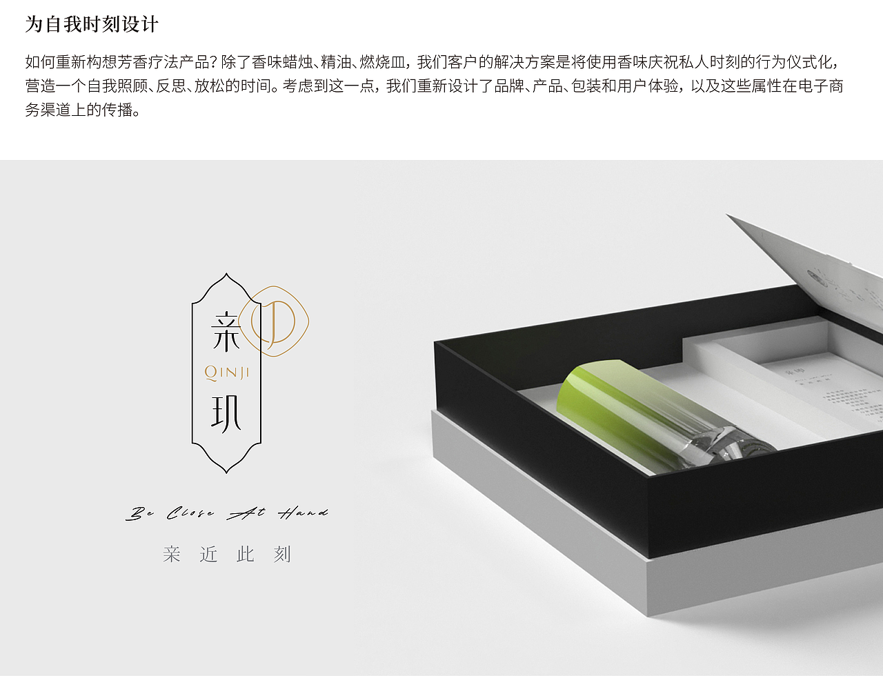 亲玑家居香薰产品设计