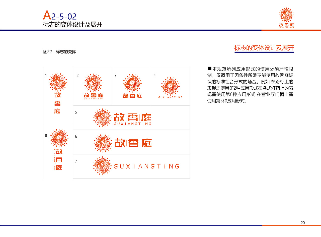 故香庭