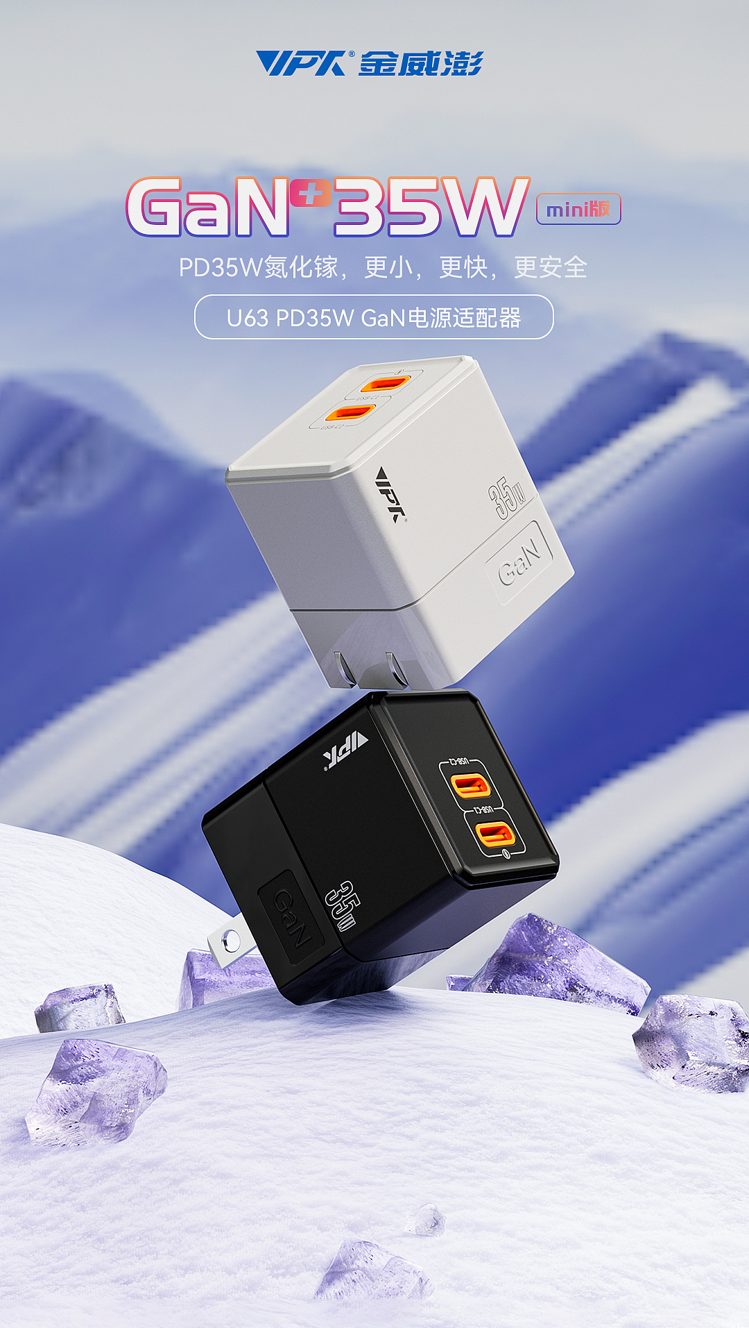 一款充电器电商详情也