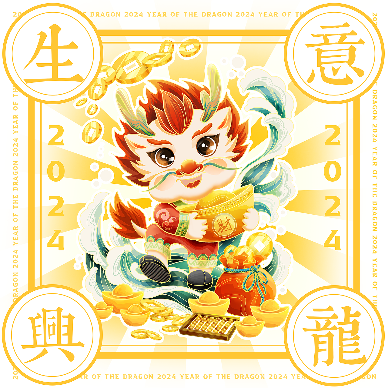 2024龙年IP 龙火火 系列插画贺图