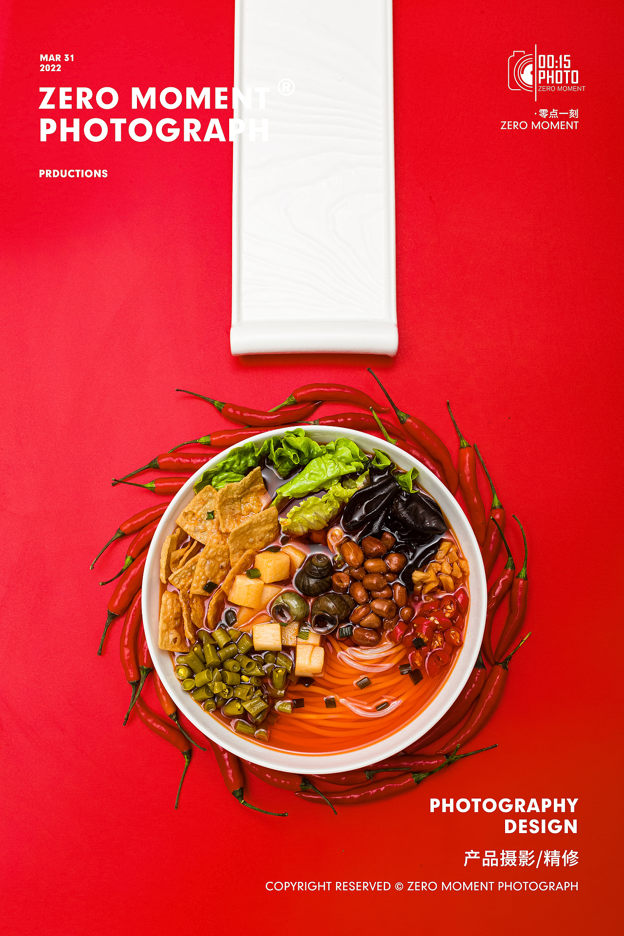 螺蛳粉视频拍摄