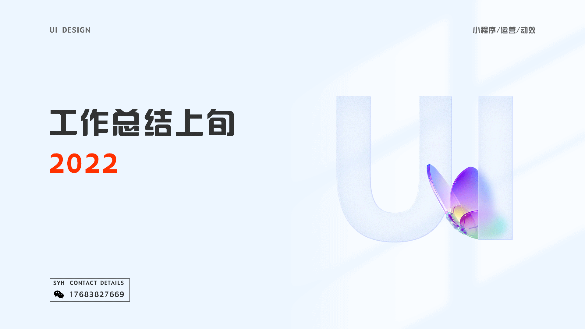 2022上半年工作总结（图ZMzA5MzE4Njg4） - APP界面 - 站酷设计师邵吃哈胀原创素材 - 站酷ZCOOL