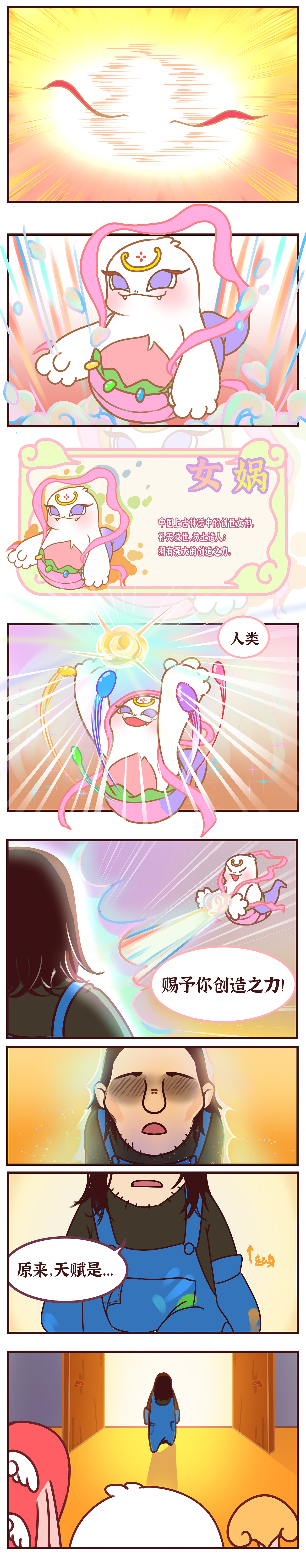 顺兽好运屋04 | 作为一个画家,没有天赋怎么办?