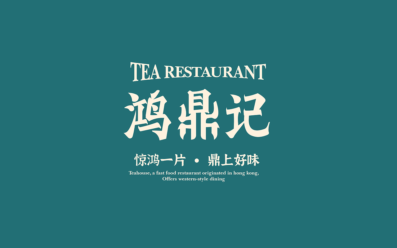 鸿鼎记x大白云 | 早茶品牌设计(图ZMzExMTE4NDcy) - 品牌 - 站酷设计师大白云cloud原创素材 - 站酷ZCOOL