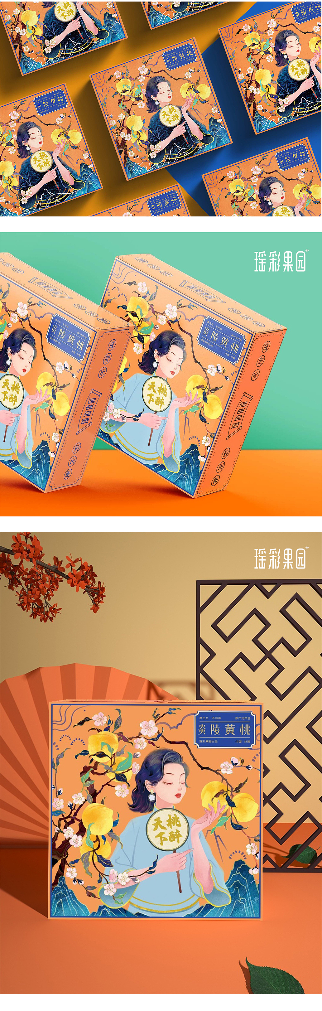 桃醉天下 | 炎陵黄桃包装设计