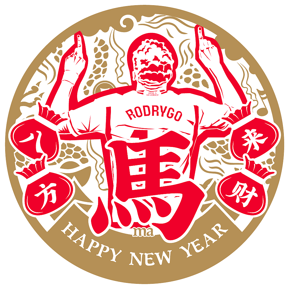 贴纸设计龙马精神