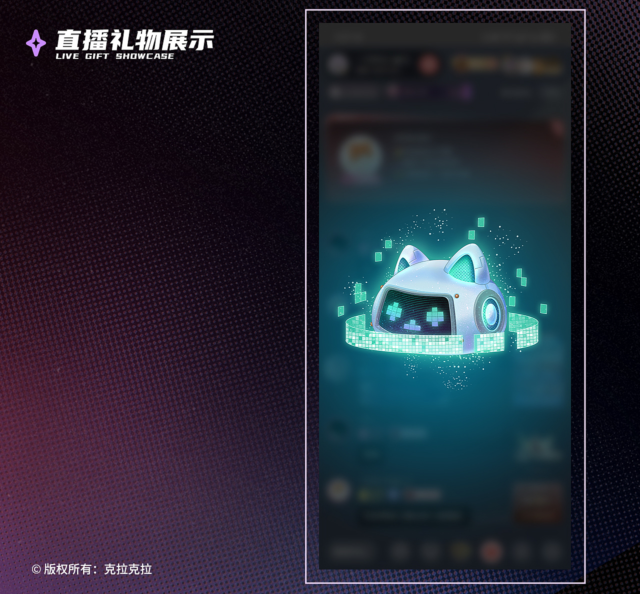 2020年克拉克拉直播礼物整理（图ZMzY1Njk2MTMy） - 商业插画 - 站酷设计师壹东耳原创素材 - 站酷ZCOOL