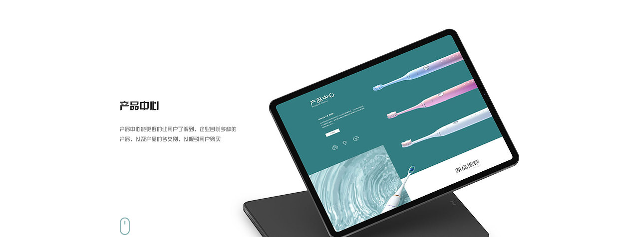 电动牙刷企业官网（图ZMzY5MzI3MTg0） - 企业官网 - 站酷设计师童话趣家原创素材 - 站酷ZCOOL