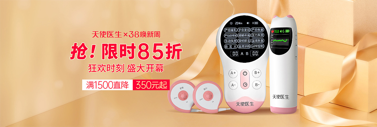 38换新周首页（图ZMzY0MzAzOTUy） - 其他平面 - 站酷设计师猫铜铃原创素材 - 站酷ZCOOL