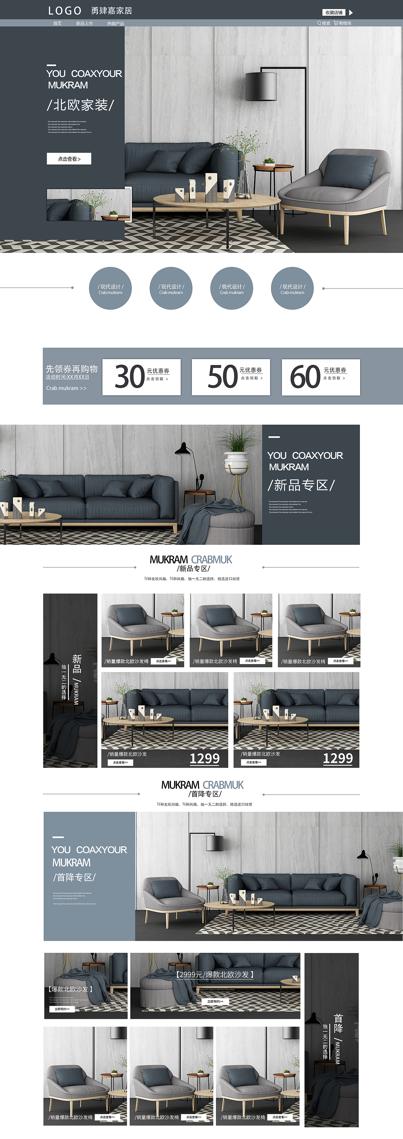 電商首頁（圖ZMzAzOTE5MjQ0） - 其他 - 站酷設(shè)計師estttt原創(chuàng)素材 - 站酷ZCOOL