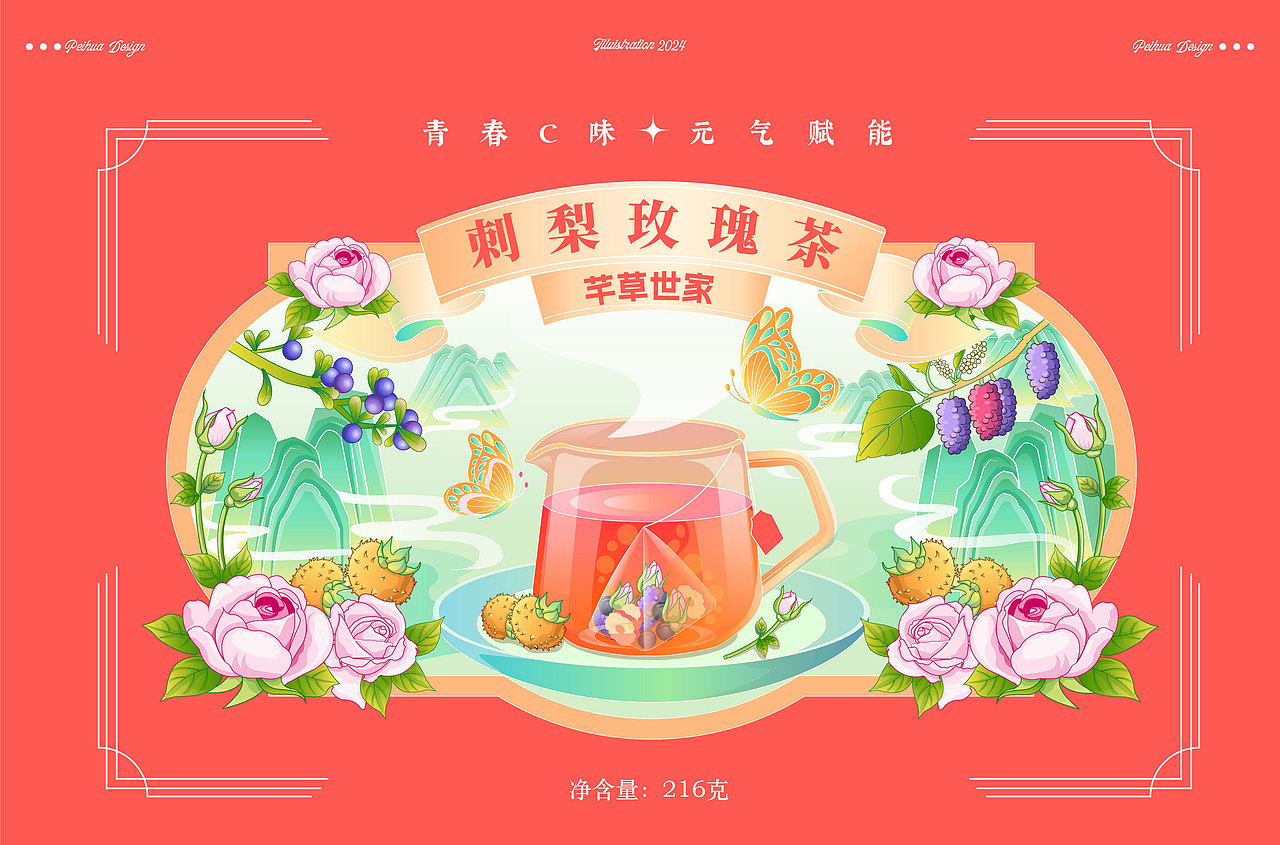 【国潮包装】刺梨玫瑰花茶包装设计（图ZMzYwOTYwMjg4） - 包装 - 站酷设计师雨婳原创素材 - 站酷ZCOOL