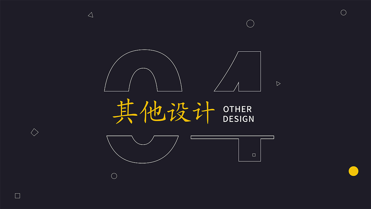 平面作品集（图ZMzQ0ODQwNjg0） - 海报 - 站酷设计师甜妹儿呀原创素材 - 站酷ZCOOL
