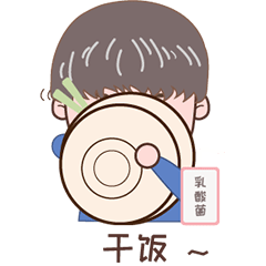 果真表情包设计（图ZMzAxNjY3Nzcy） - 网络表情 - 站酷设计师插画师Cynthia原创素材 - 站酷ZCOOL