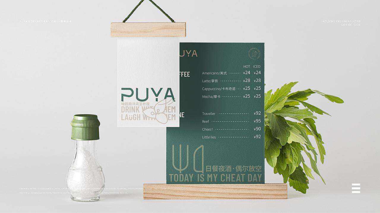 重庆泰式餐酒吧 | PUYA朴崖 | 屿创意(图ZMzcwNDIzNTYw) - 品牌 - 站酷设计师兮迦迦设计原创素材 - 站酷ZCOOL