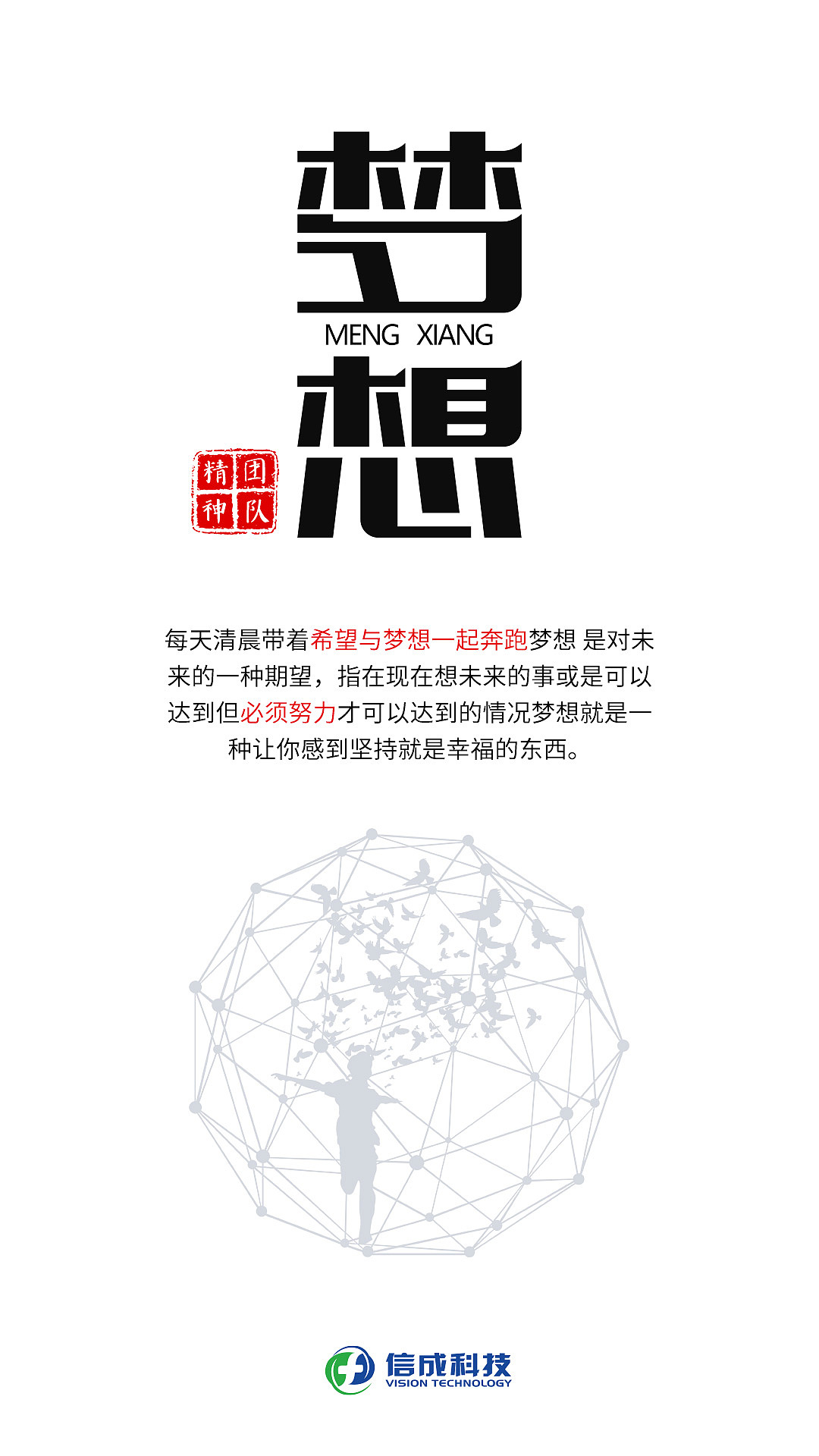 办公区文化宣导（图ZMzQ0MTcyNjk2） - 宣传物料 - 站酷设计师木羽天良原创素材 - 站酷ZCOOL