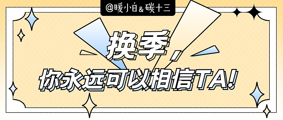 公众号推文封面（图ZMzMzMTYxNTQ0） - 移动端网页 - 站酷设计师宵夜DAYTOY原创素材 - 站酷ZCOOL
