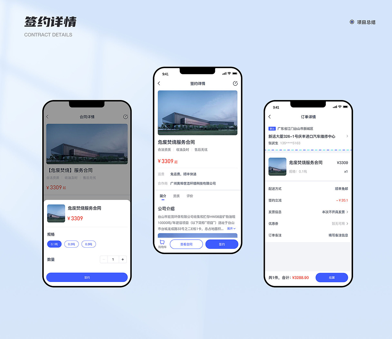 B端项目整理（图ZMzE2MDM2MTgw） - APP界面 - 站酷设计师岸芷汀兰_Phoebe原创素材 - 站酷ZCOOL