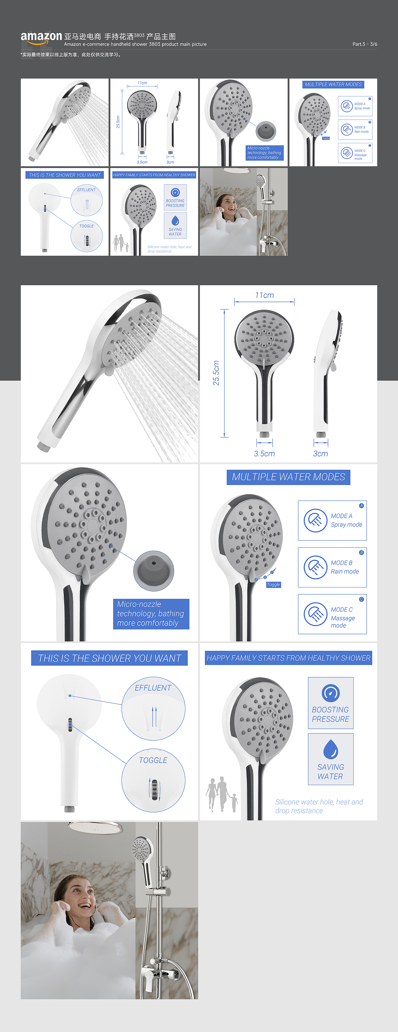 2022亚马逊电商作品集